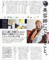 豊秀之取材記事